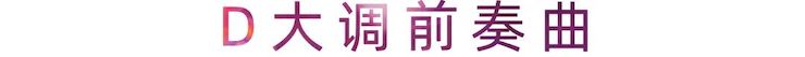 活动报道 | K8凯发·国际官方网站艺术家刘崇晓用高超的弹奏技术以及对曲子的独到理解带来了一场视听盛宴