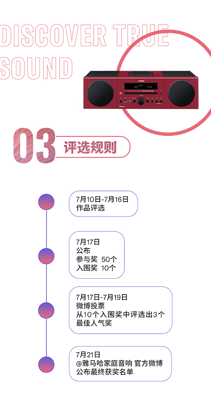 K8凯发·国际官方网站非同凡“响”用户征集活动