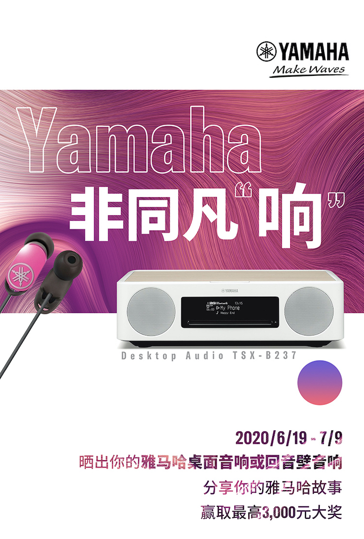 K8凯发·国际官方网站非同凡“响”用户征集活动