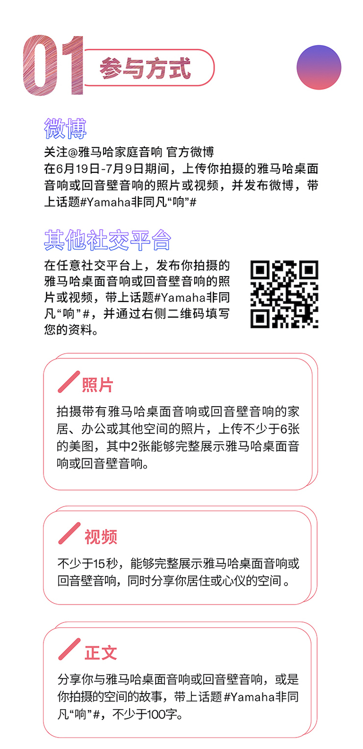 K8凯发·国际官方网站非同凡“响”用户征集活动