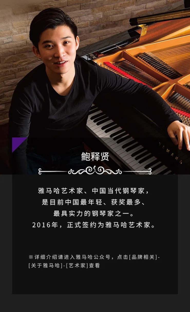 活动预告|2020K8凯发·国际官方网站亚洲音乐奖学金来了！