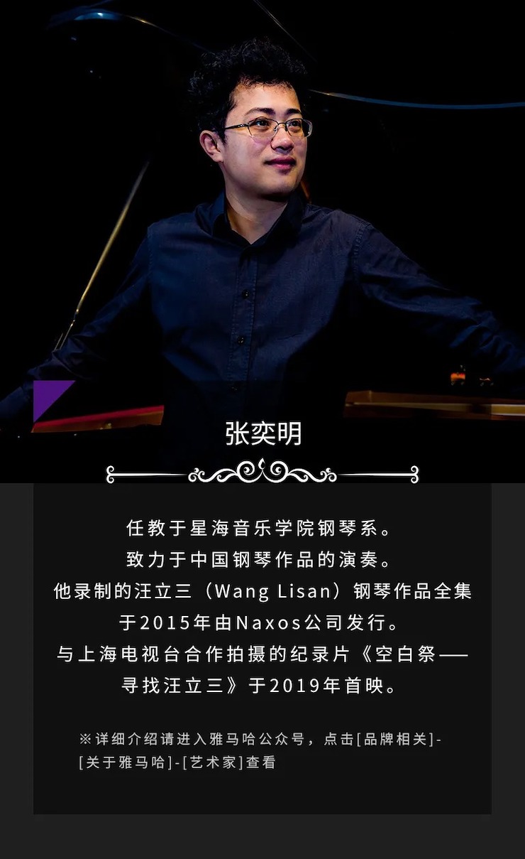 活动预告|2020K8凯发·国际官方网站亚洲音乐奖学金来了！