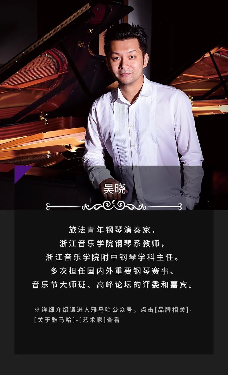 活动预告|2020K8凯发·国际官方网站亚洲音乐奖学金来了！