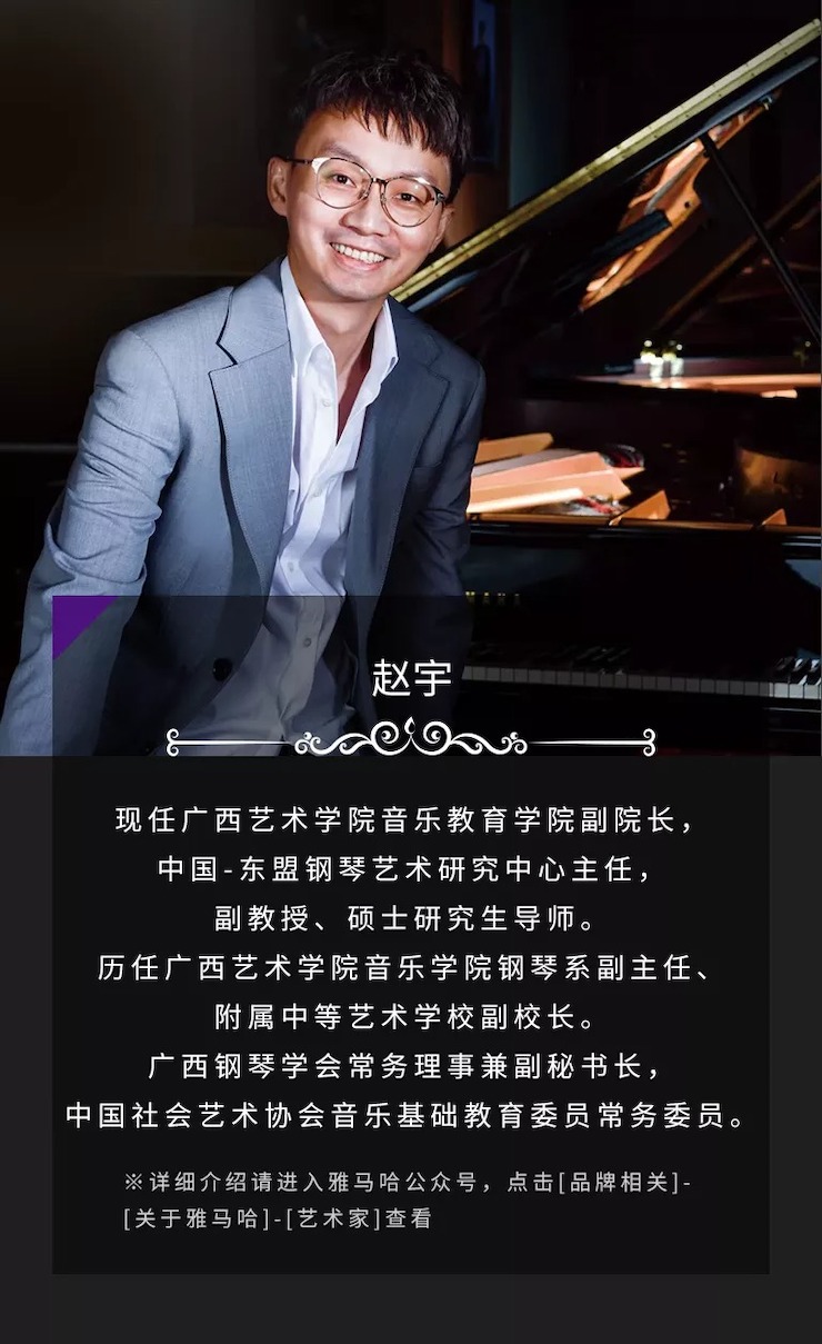 活动预告|2020K8凯发·国际官方网站亚洲音乐奖学金来了！