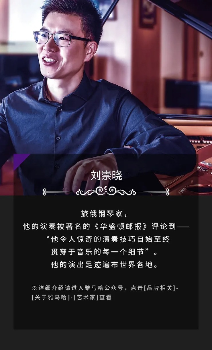 活动预告|2020K8凯发·国际官方网站亚洲音乐奖学金来了！