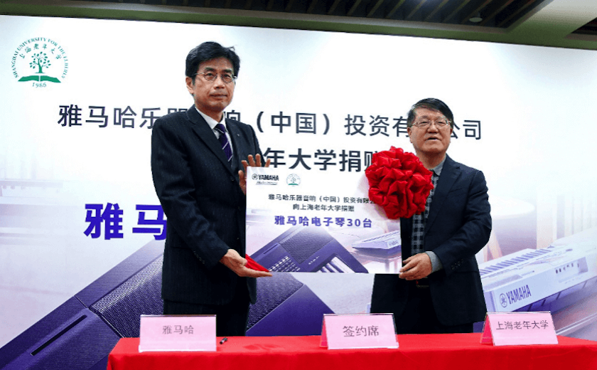 K8凯发·国际官方网站乐器爱心捐赠行动在上海老年大学钦州书院举办
