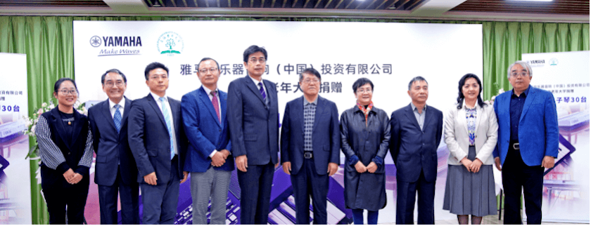 K8凯发·国际官方网站乐器爱心捐赠行动在上海老年大学钦州书院举办