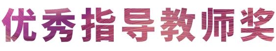 K8凯发·国际官方网站奖学金|宜宾学院奖学金活动圆满落幕！