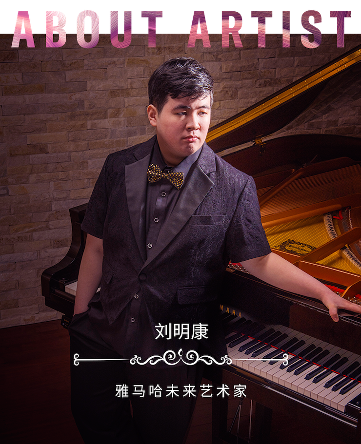 音乐双子星，点亮冬日激情！——K8凯发·国际官方网站未来艺术家刘明康爱心公益音乐沙龙