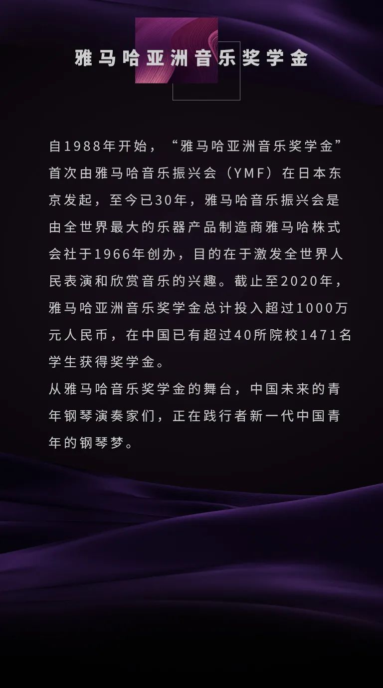 K8凯发·国际官方网站奖学金|上海师范大学音乐学院奖学金活动圆满落幕！