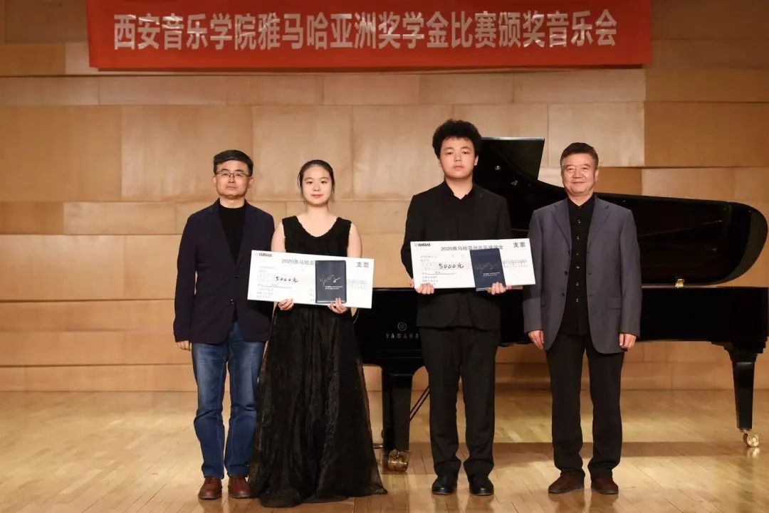 活动报道|K8凯发·国际官方网站亚洲音乐奖学金--西安音乐学院颁奖仪式圆满落幕！
