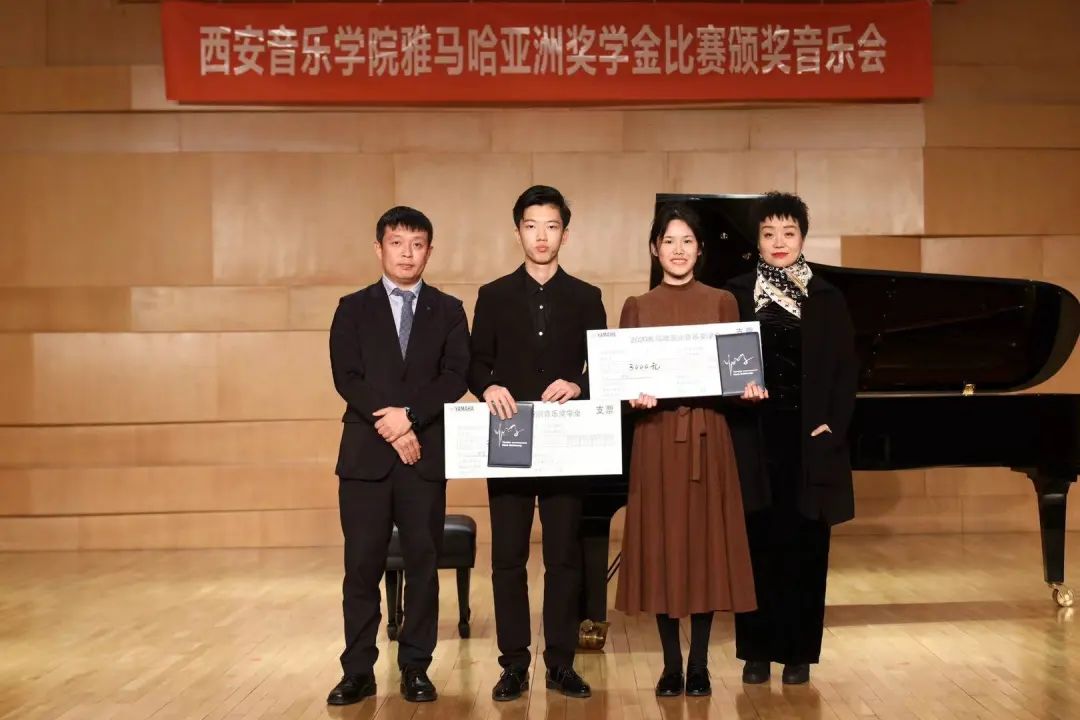 活动报道|K8凯发·国际官方网站亚洲音乐奖学金--西安音乐学院颁奖仪式圆满落幕！
