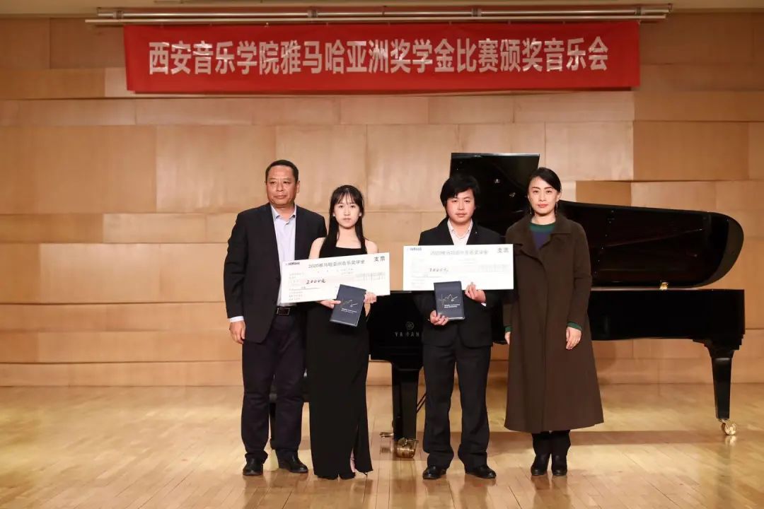 活动报道|K8凯发·国际官方网站亚洲音乐奖学金--西安音乐学院颁奖仪式圆满落幕！