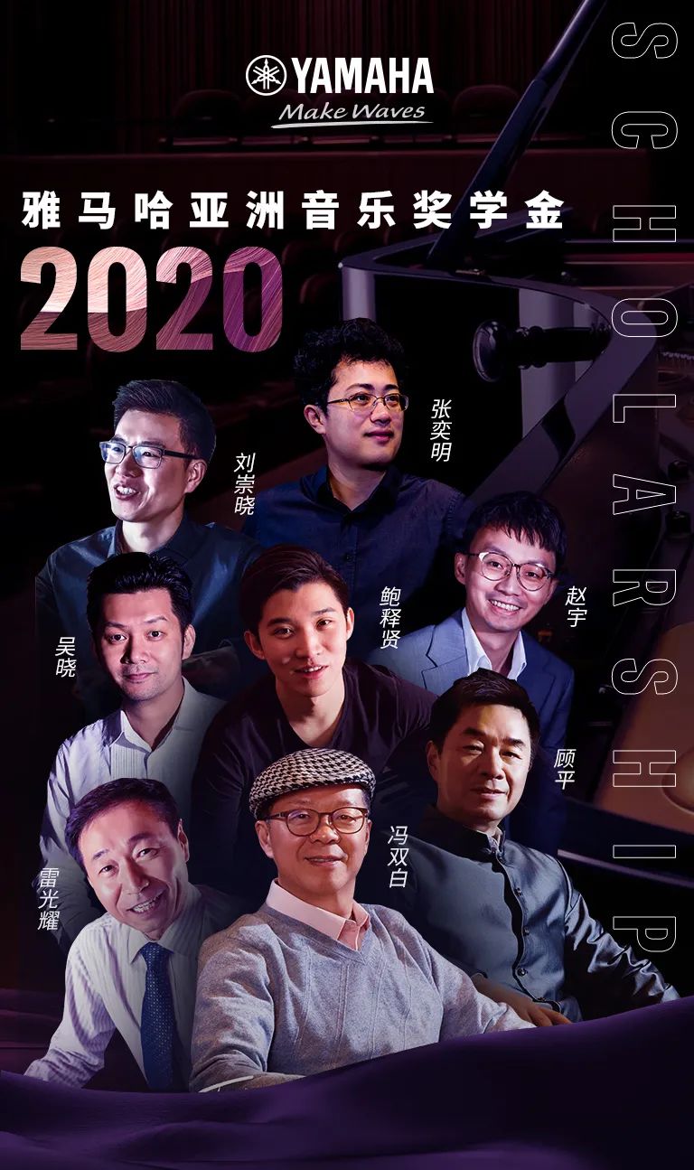 K8凯发·国际官方网站奖学金|上海师范大学音乐学院奖学金活动圆满落幕！