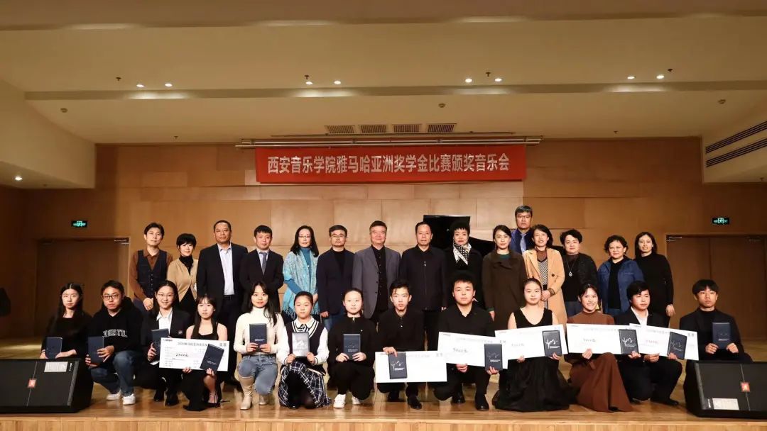 活动报道|K8凯发·国际官方网站亚洲音乐奖学金--西安音乐学院颁奖仪式圆满落幕！