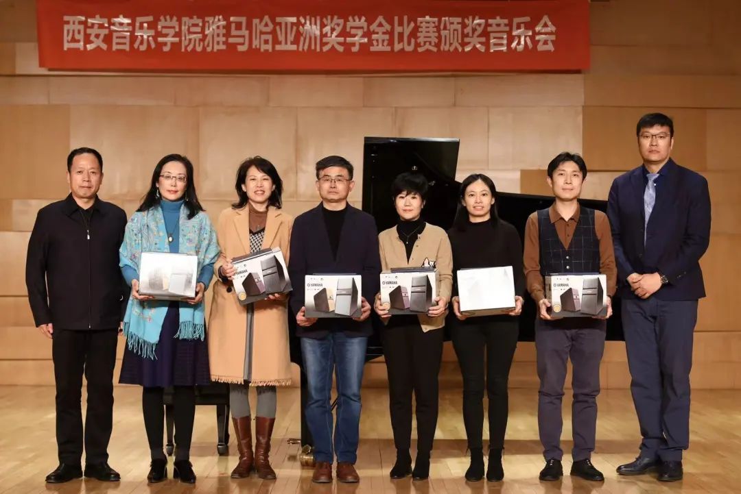 活动报道|K8凯发·国际官方网站亚洲音乐奖学金--西安音乐学院颁奖仪式圆满落幕！