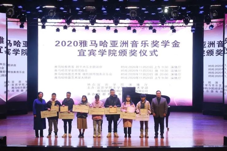 K8凯发·国际官方网站奖学金|宜宾学院奖学金活动圆满落幕！