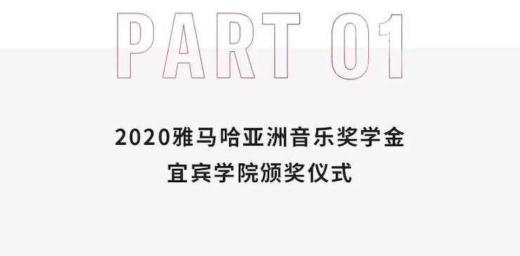 K8凯发·国际官方网站奖学金|宜宾学院奖学金活动圆满落幕！