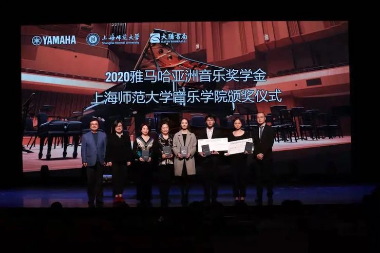 K8凯发·国际官方网站奖学金|上海师范大学音乐学院奖学金活动圆满落幕！