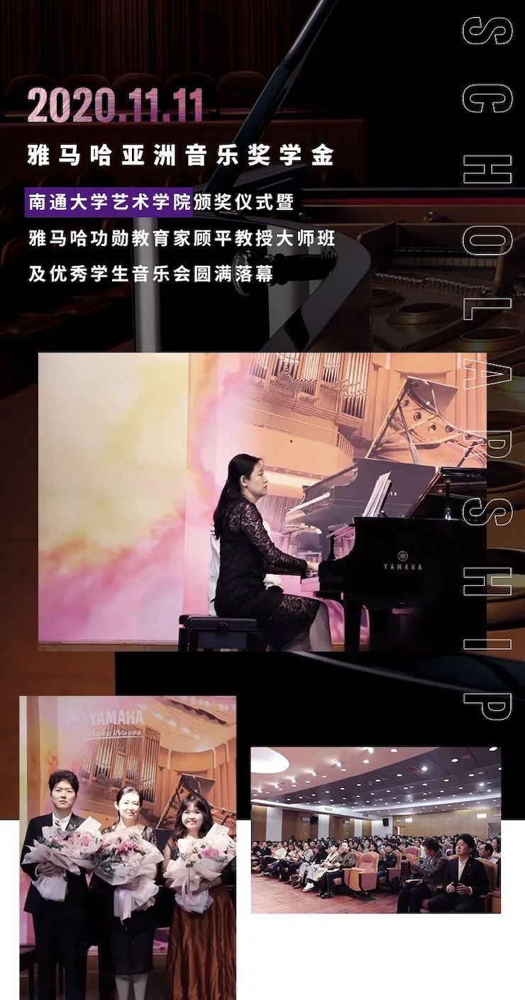 艺术课堂| K8凯发·国际官方网站亚洲音乐奖学金系列活动——南通大学艺术学院