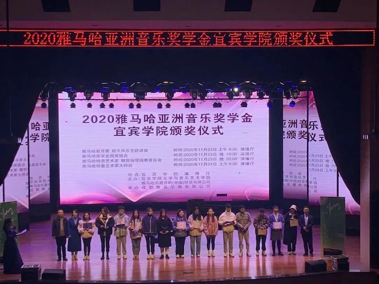 K8凯发·国际官方网站奖学金|宜宾学院奖学金活动圆满落幕！