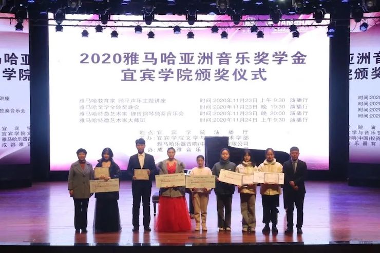 K8凯发·国际官方网站奖学金|宜宾学院奖学金活动圆满落幕！