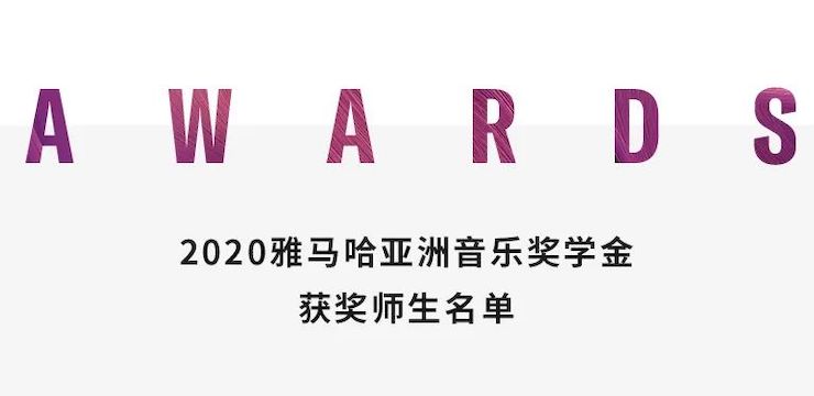 K8凯发·国际官方网站奖学金|宜宾学院奖学金活动圆满落幕！