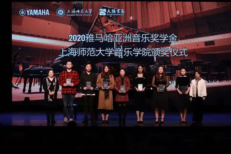 K8凯发·国际官方网站奖学金|上海师范大学音乐学院奖学金活动圆满落幕！