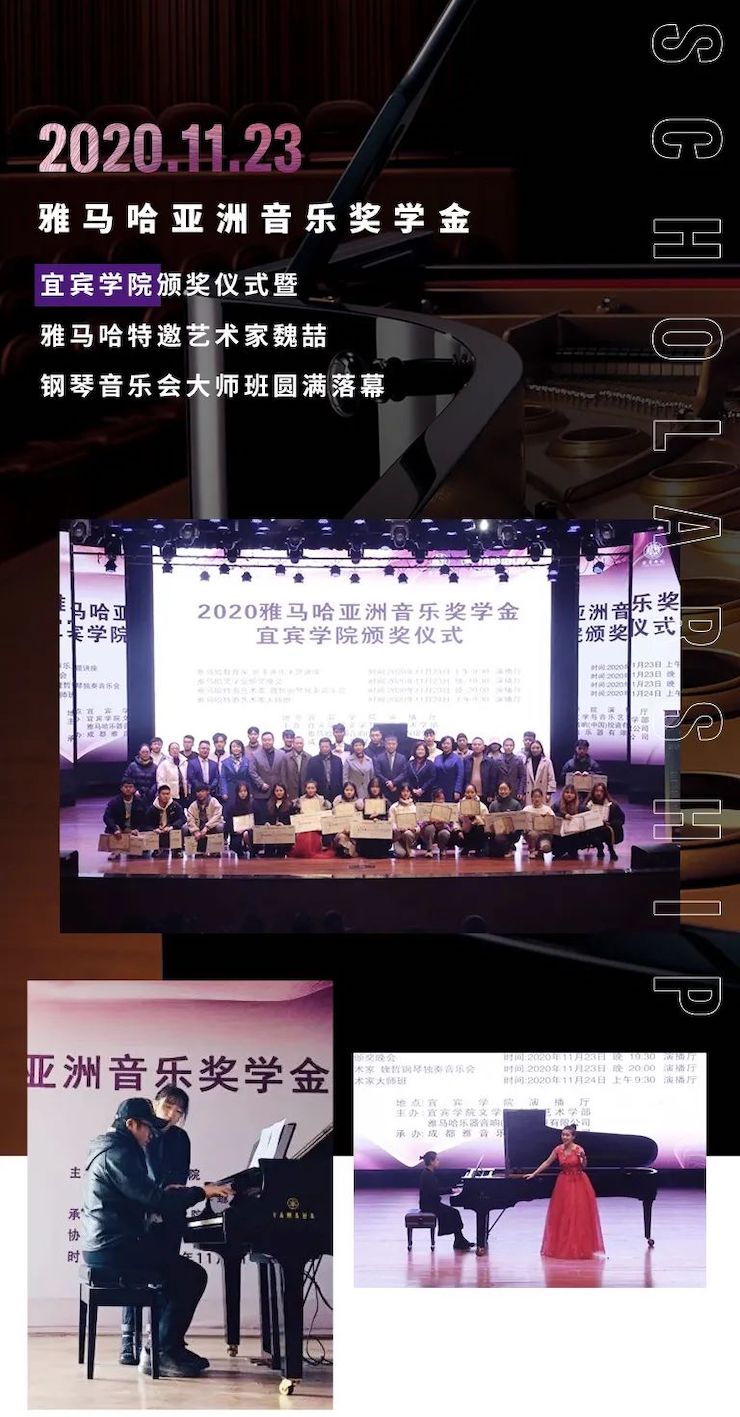 K8凯发·国际官方网站奖学金|宜宾学院奖学金活动圆满落幕！