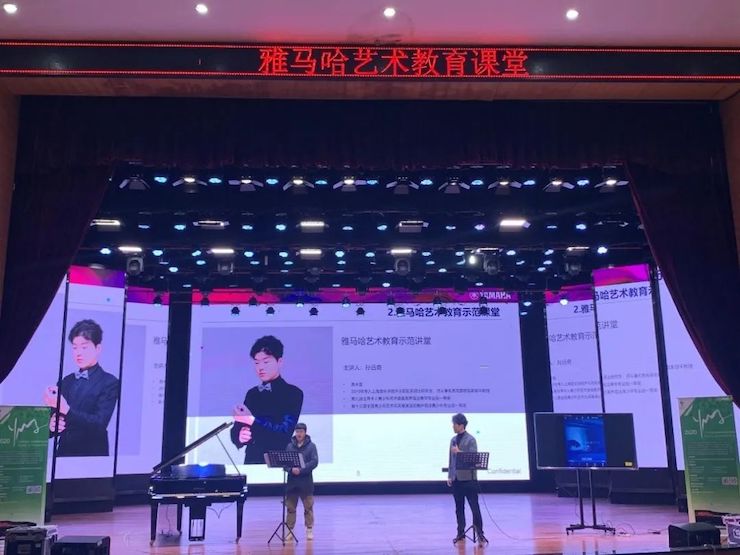 艺术课堂| K8凯发·国际官方网站亚洲音乐奖学金系列活动——宜宾学院