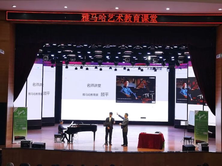 艺术课堂| K8凯发·国际官方网站亚洲音乐奖学金系列活动——宜宾学院