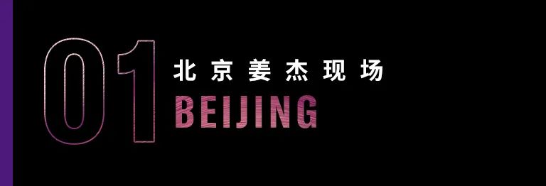 科技助力音乐教学，牵手大师零距离大师课