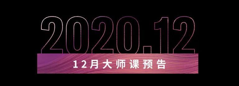 科技助力音乐教学，牵手大师零距离大师课