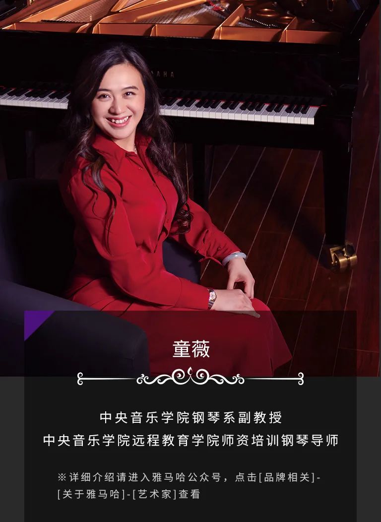 科技助力音乐教学，牵手大师零距离大师课