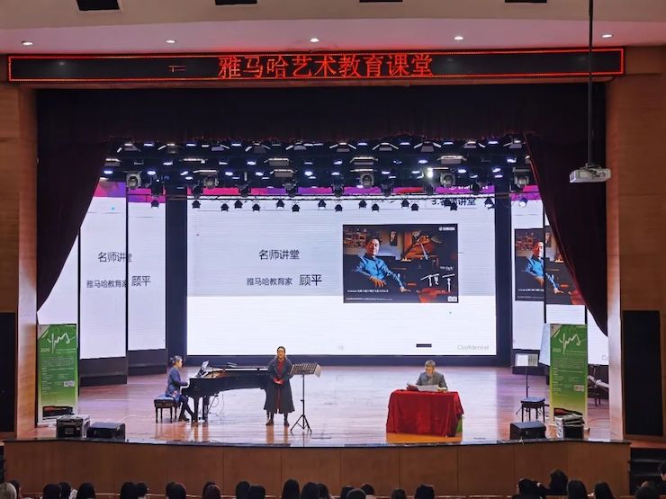 艺术课堂| K8凯发·国际官方网站亚洲音乐奖学金系列活动——宜宾学院