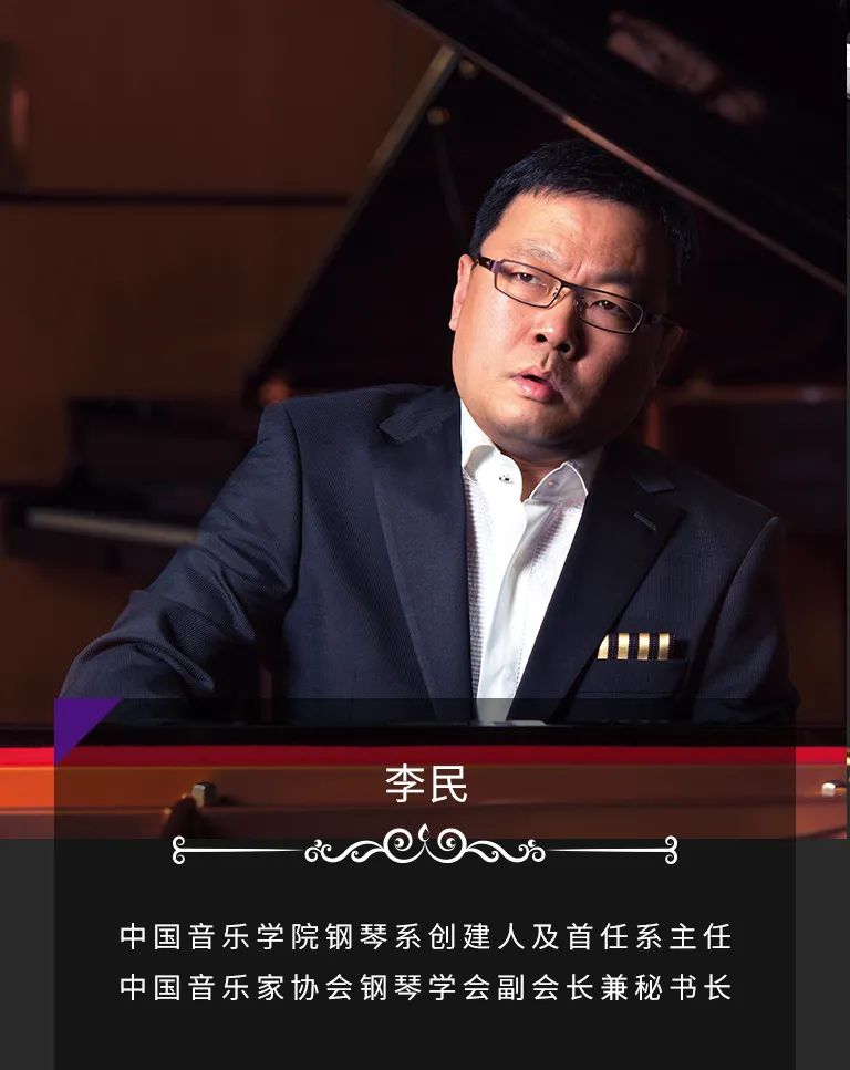 科技助力音乐教学，牵手大师零距离大师课