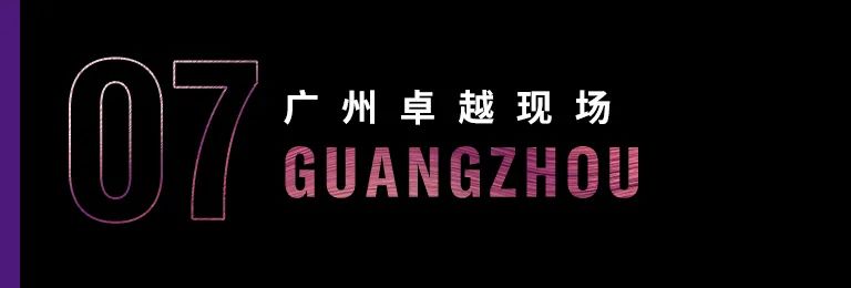 科技助力音乐教学，牵手大师零距离大师课