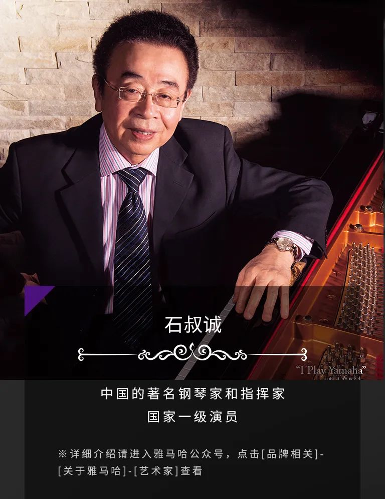 科技助力音乐教学，牵手大师零距离大师课