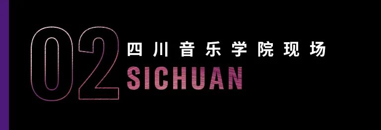 科技助力音乐教学，牵手大师零距离大师课