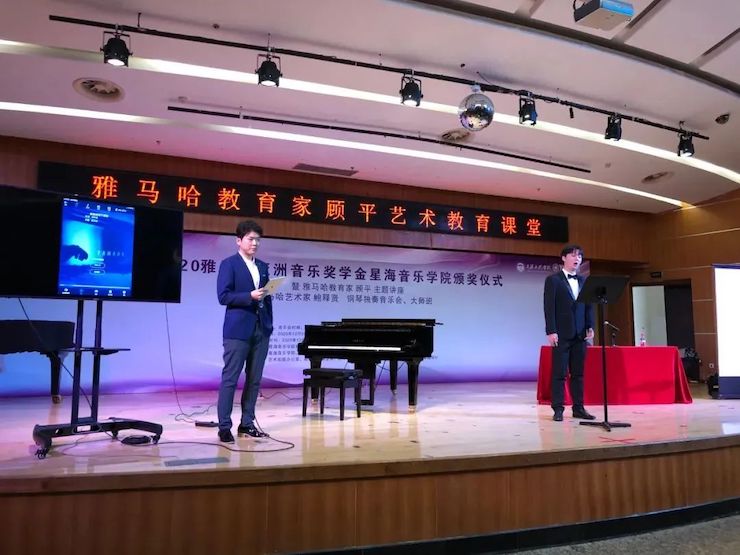 艺术课堂| K8凯发·国际官方网站亚洲音乐奖学金系列活动——星海音乐学院