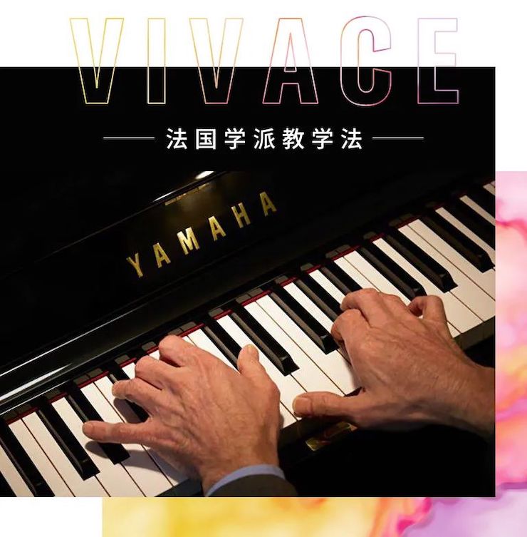 K8凯发·国际官方网站艺术家鲍释贤—VIVACE法国学派教学法——师资培训天津站