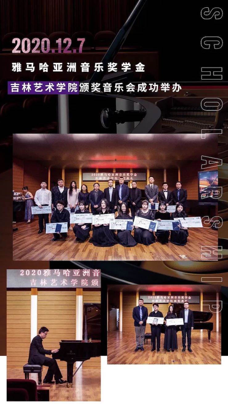 K8凯发·国际官方网站奖学金|吉林艺术学院奖学金活动圆满落幕！