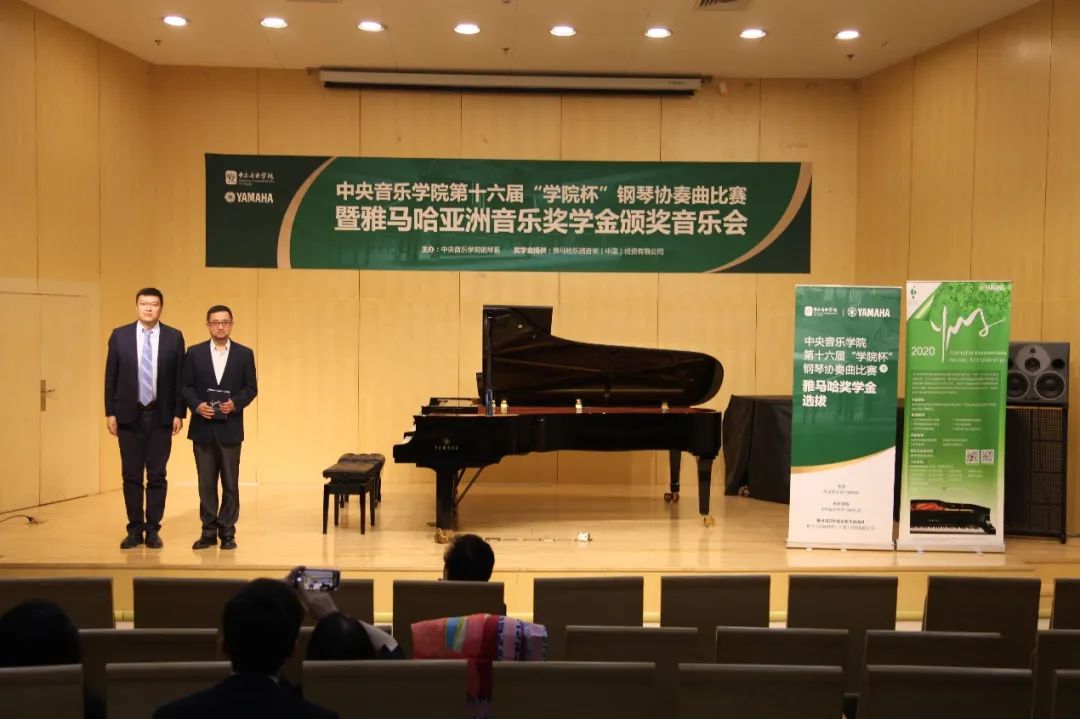 K8凯发·国际官方网站奖学金|中央音乐学院奖学金活动圆满落幕！