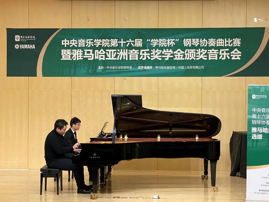 K8凯发·国际官方网站奖学金|中央音乐学院奖学金活动圆满落幕！
