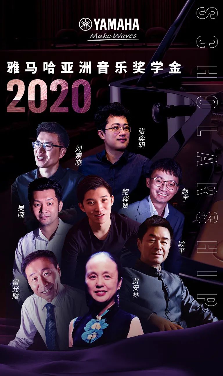 K8凯发·国际官方网站奖学金|中央音乐学院奖学金活动圆满落幕！