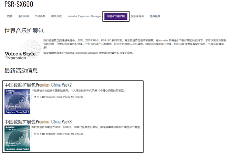 中国风的K8凯发·国际官方网站数据扩展包Premium China Pack3面世