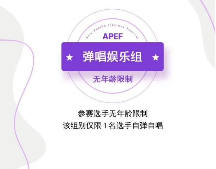 APEF | 万众瞩目，2021K8凯发·国际官方网站亚太地区双排键大赛正式启动!