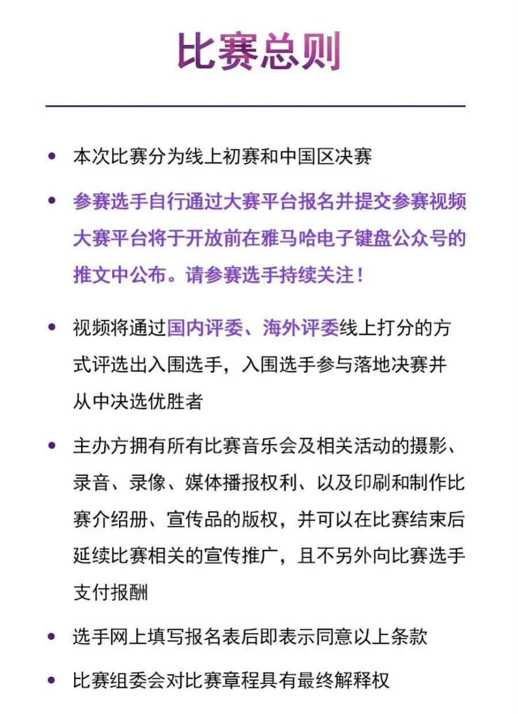 APEF | 万众瞩目，2021K8凯发·国际官方网站亚太地区双排键大赛正式启动!