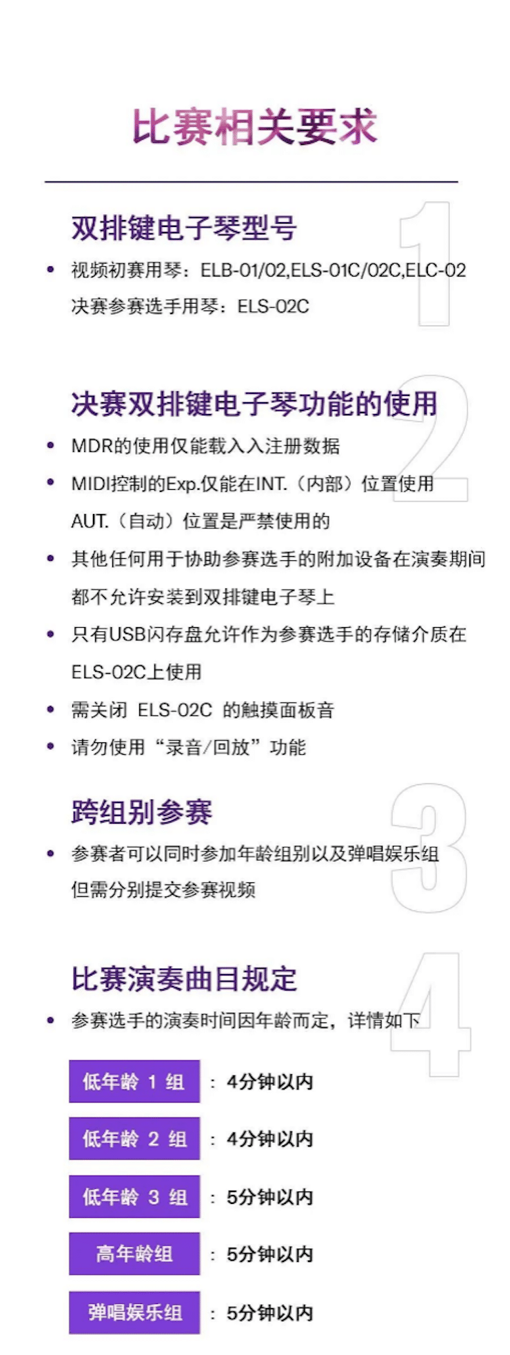 APEF | 万众瞩目，2021K8凯发·国际官方网站亚太地区双排键大赛正式启动!