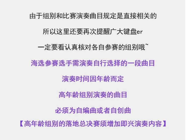 APEF | 万众瞩目，2021K8凯发·国际官方网站亚太地区双排键大赛正式启动!